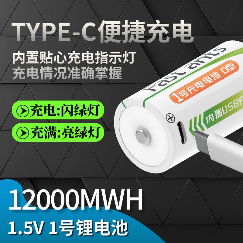 芯乐购1号USB充电锂电池