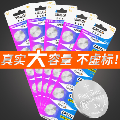 CR2412适用雷克萨斯丰田皇冠红旗CR2032卡片电池汽车钥匙遥控器3V