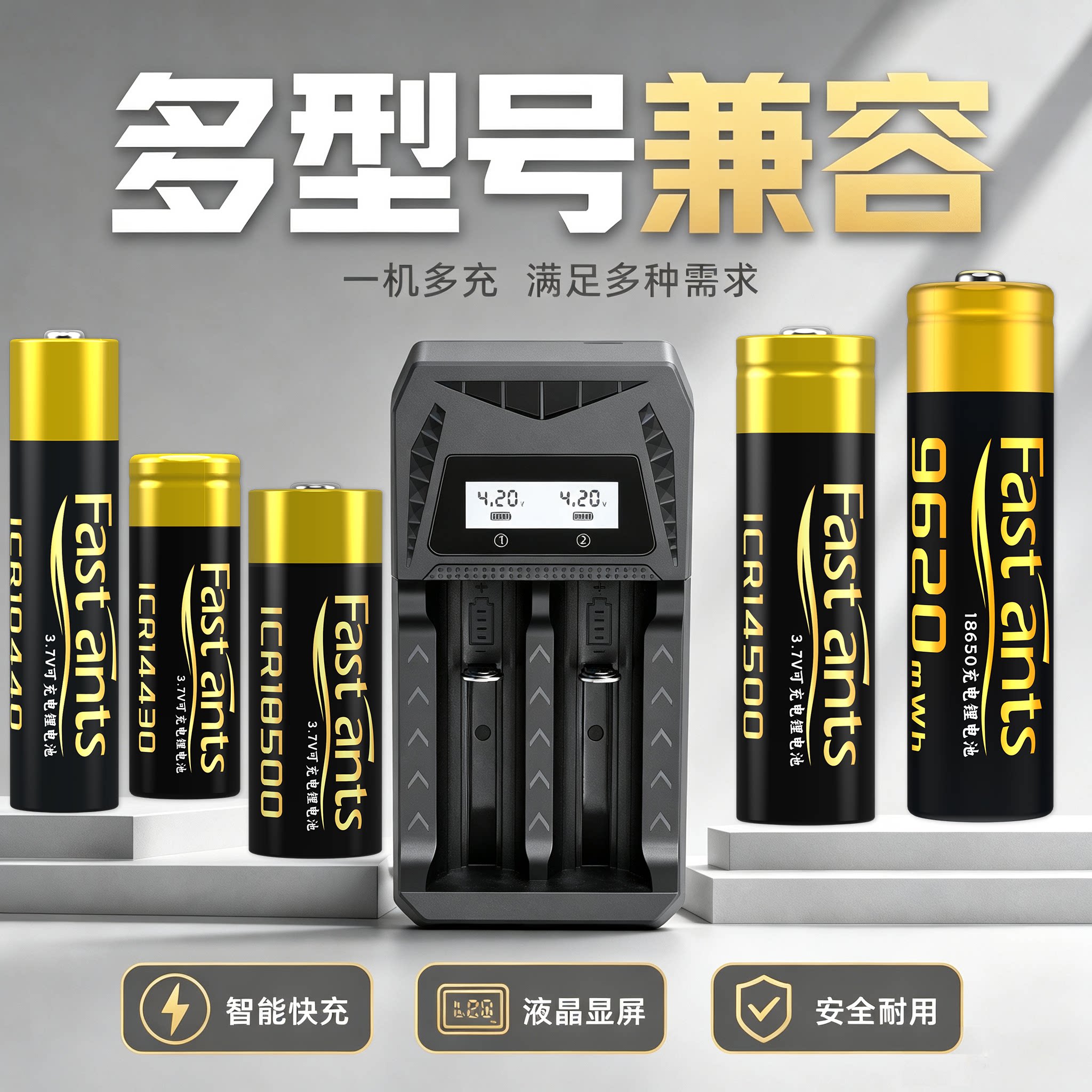 芯乐购18650锂电充电器电压电量