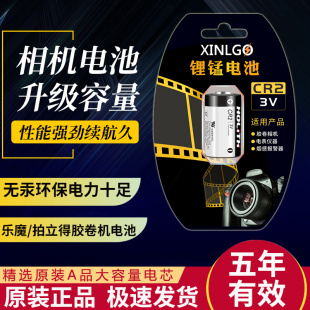 适用乐魔富士拍立得胶片胶卷相机电池mini7+宽幅相机X210 SQ1 SQ6