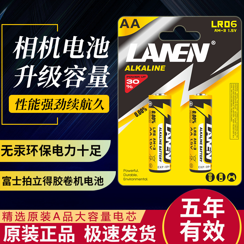 cr2适用富士拍立得胶卷相机电池sq1 sq40 wide300五号5号aa胶片机