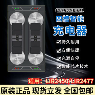 LIR2450纽扣电池充电器LIR2430 LIR2477智能快充3.6V代替CR2450