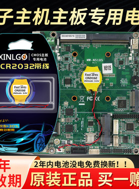 笔记本主板CR2032带线电池适用戴尔E6400 E6330 3510 N4050 5110