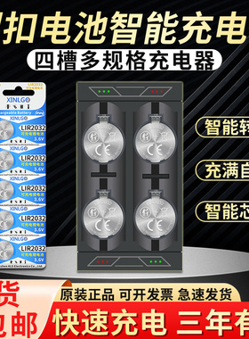 纽扣电池充电器可充电LIR2032/2025/1632/2450锂3.6V代替小CR2032
