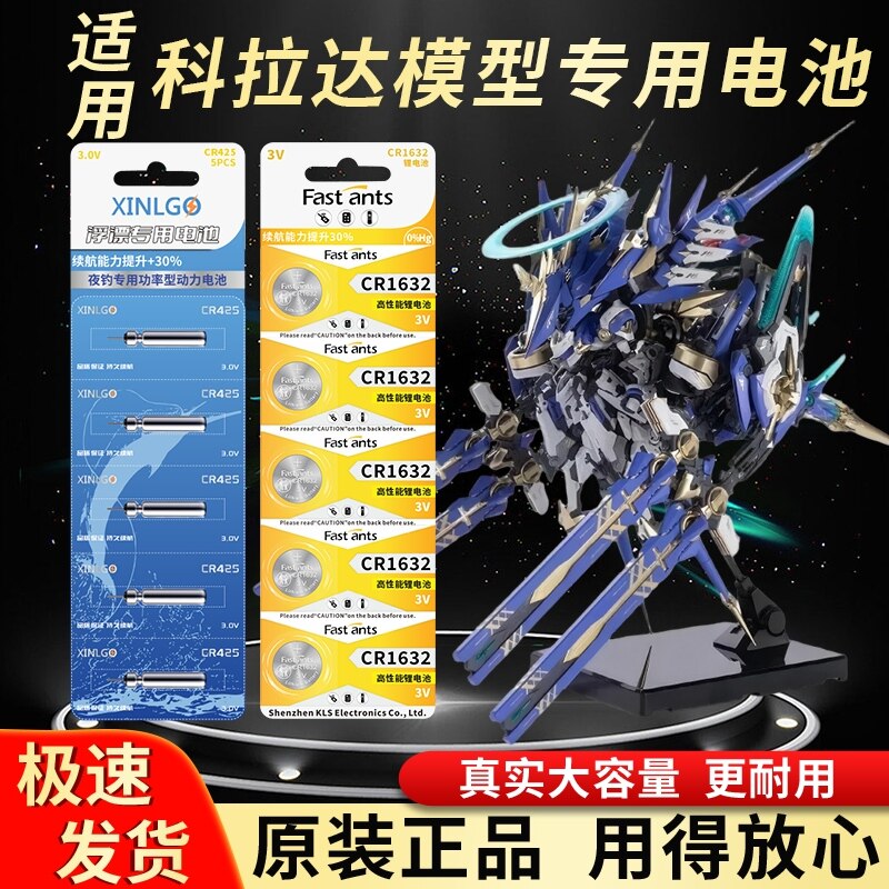 CR16323V纽扣电池适用模型图片