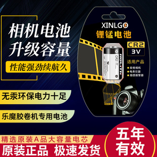 适用乐魔胶卷相机电池乐魔Diana戴安娜Mini/Fisheye No.2/LC-Wide