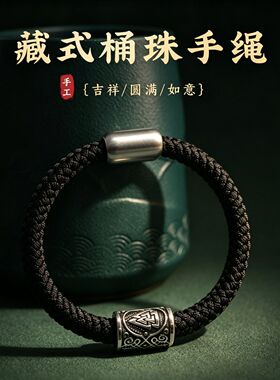藏式手链粗款好运红绳编织绳龙年本命年女款转运珠戴手上的手绳带