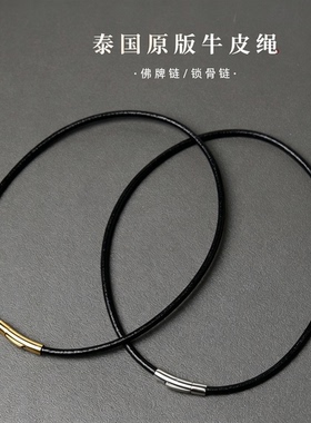 天然牛皮绳真皮横穿黄金锁骨绳横穿孔弯黑色专吊坠挂绳玉石翡翠链