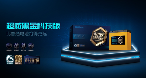 正品超威黑金石墨烯电池48v60v72v23ah绿源雅迪台铃原装两轮电瓶 - 封面