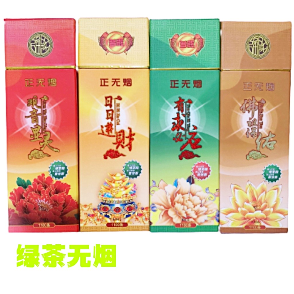 无烟香家用环保茶香正品醒脑安神