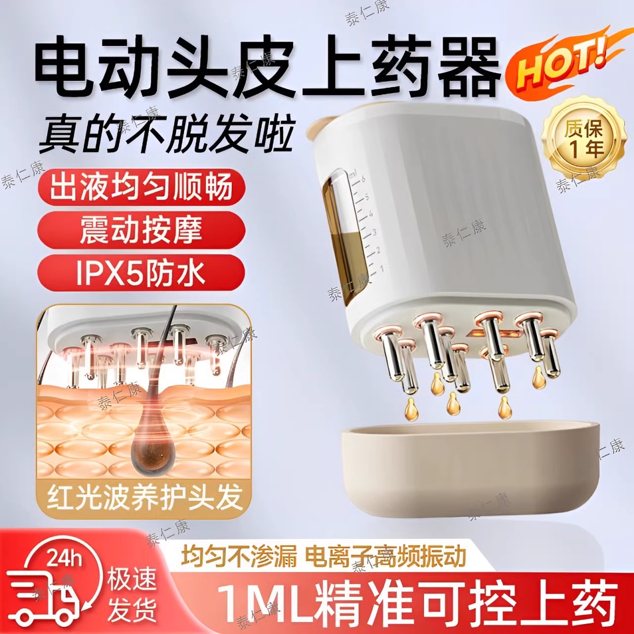 上药神器电动头皮滚珠按摩