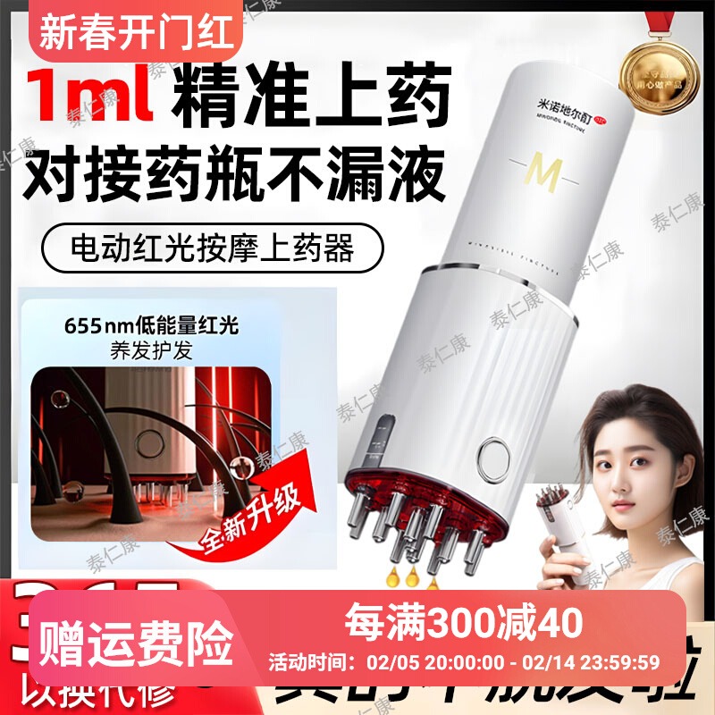 头皮上药器头部按摩梳子