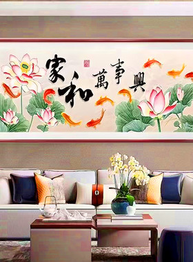 全珠绣家和万事兴荷花九鱼串珠绣