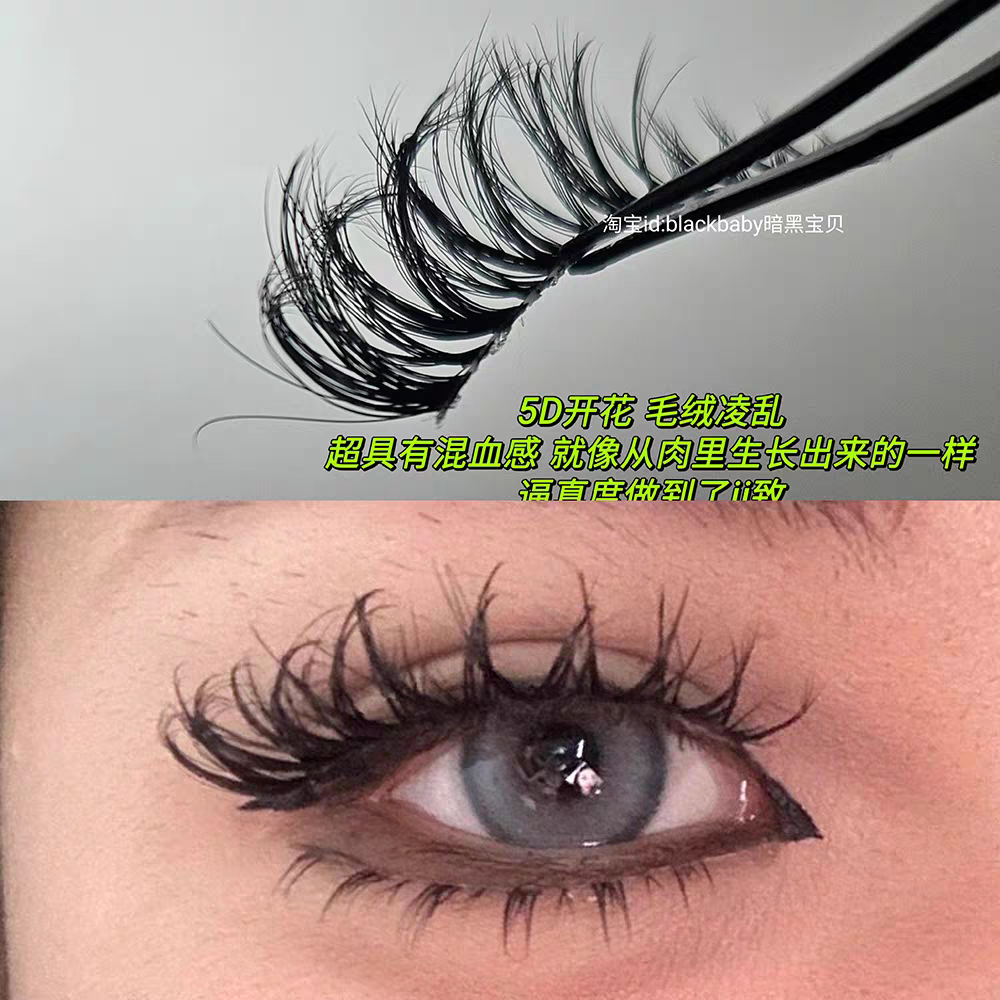 美式蓬松狐系睫！毛绒绒凌乱整条透明梗欧美假睫毛亚裔混血轻欧美