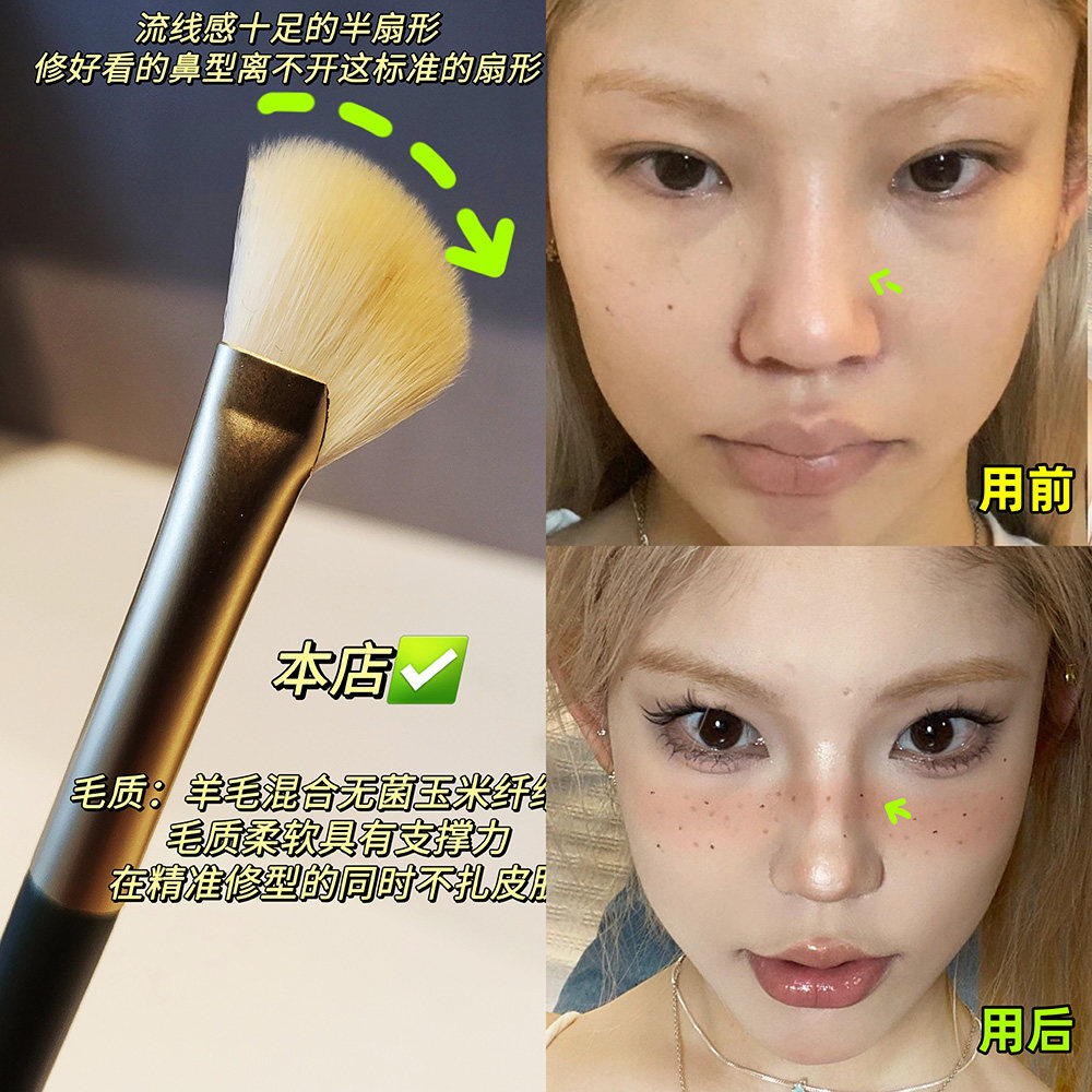 半扇形鼻影刷修容高光化妆刷镰刀图片