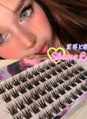 黑莓K旋风！亚裔感轻欧美分段式假睫毛浓密卷翘凌乱毛绒绒混血