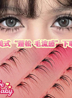 恶女星期三！超野生感毛绒绒凌乱下睫毛分段浓密式轻欧美亚裔辣妹