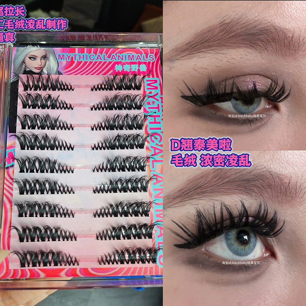 轻欧美分段式假睫毛D翘