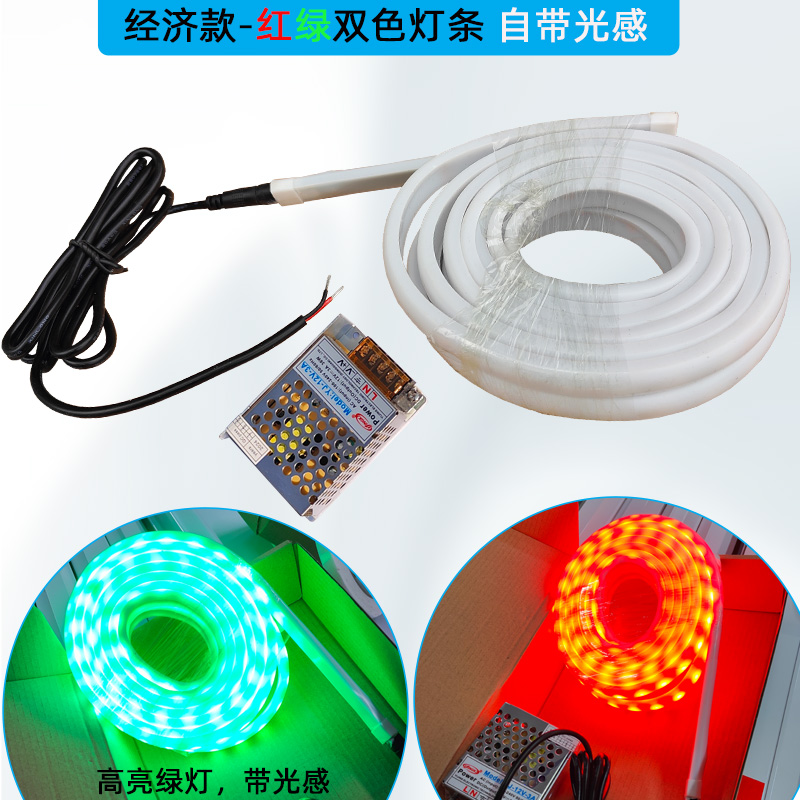 红绿双色灯条适用所有铝合金闸杆