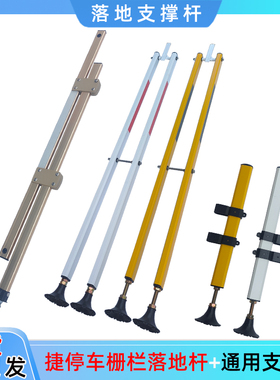捷停车栅栏杆落地支撑杆八角直杆落地支撑杆带喇叭脚道闸杆托架杆