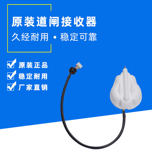 威捷接收器418Mhz接收器道闸接收器接收器道闸接收天线5线接收器