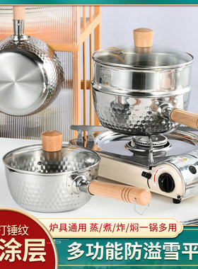 出口欧美LILEER品牌不锈钢奶锅无涂层多功能防溢雪平锅家用雪平锅