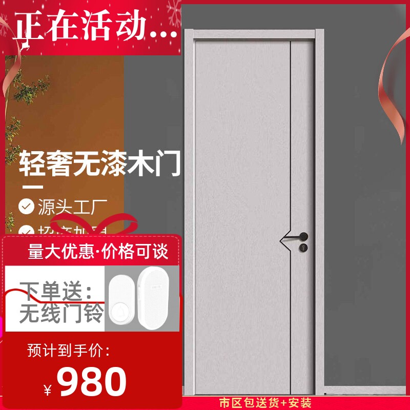 卧室门无漆E0环保森宏润实木复合