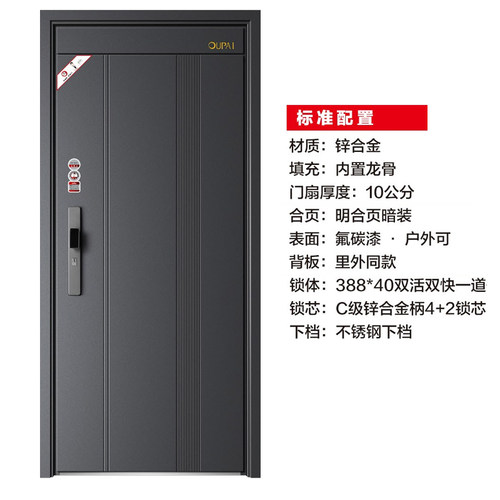 甲级进入户门防盗门加厚隔音平开