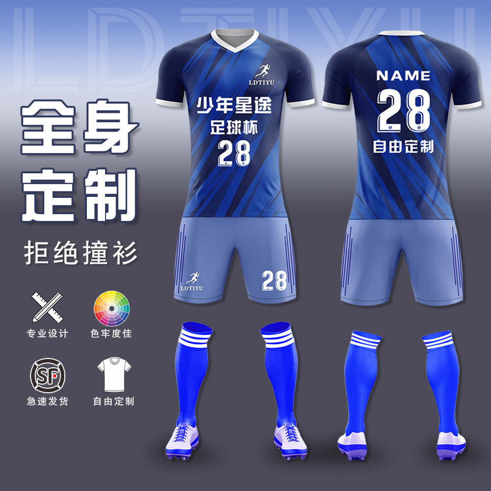团队定制足球服套装个性DIY热升华足球衣运动训练队服舒适透气