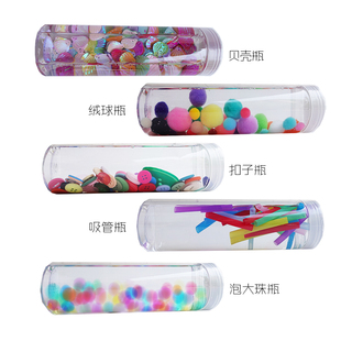 感官瓶 成品蒙氏宝宝在家早教材料蒙特梭利婴儿玩具游戏训练教具