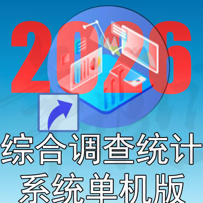 工资年报rw代填事业单位年报人员ps单位报表年报统计综合调查统计