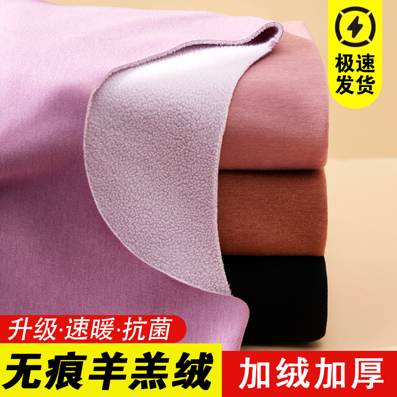 发热羊羔毛女保暖内衣加绒加厚冬