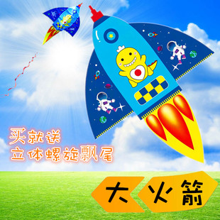 潍坊风筝儿童卡通小火箭男孩太空神州飞船飞机成人初学者微风易飞