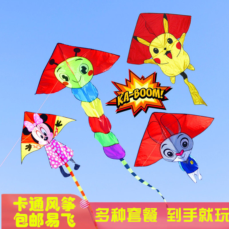 风筝新款卡通成人糖宝虫米妮毛毛虫初学者三角长尾巴微风易飞儿童