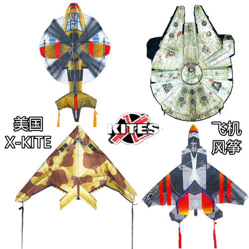 X-KITE美国进口飞机风筝