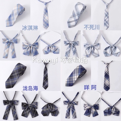 jk制服小物配饰领带领结衬衫
