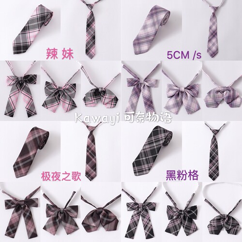 黑粉紫格极夜之歌辉月制服配饰