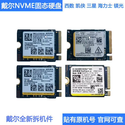 戴尔DELL全新原厂拆机512G M.2 NVME 2230固态硬盘台式机笔记本