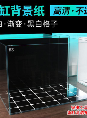 鱼缸背景贴纸黑白色高清不透光自粘加厚防水防刮南美造景装饰壁纸