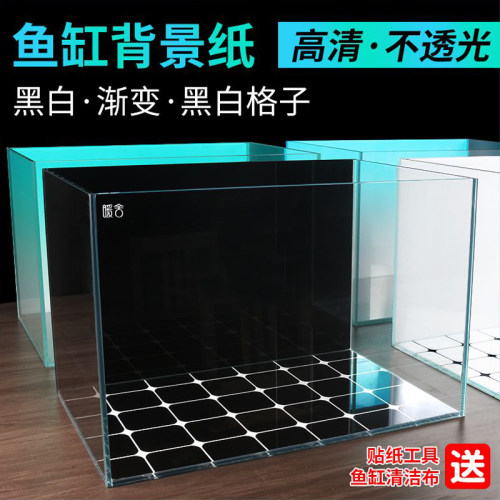 超白缸内外高清纯黑色不透光贴纸