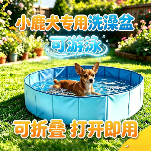 小鹿犬专用狗狗洗澡盆宠物小狗游泳池可折叠浴盆泡澡桶泳池洗澡桶