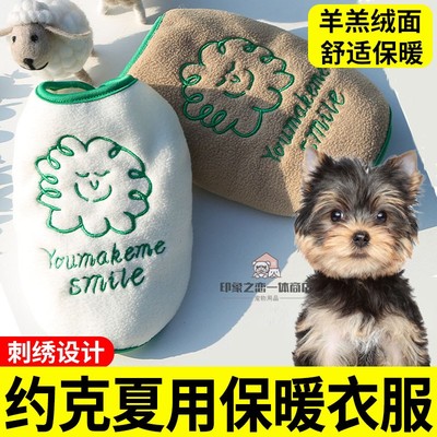 约克夏专用衣服超小体秋冬季狗狗专用衣服小型犬宠物卫衣马甲背心