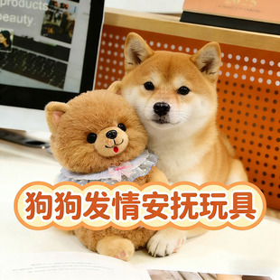 公狗发情交配玩具柴犬狗狗发情期自嗨解闷消耗精力泻火玩偶性伴侣