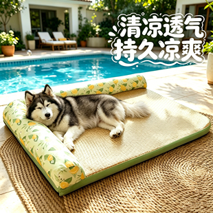 阿拉斯加专用狗狗凉席小狗宠物狗凉垫子夏大型犬降温凉窝冰垫席子