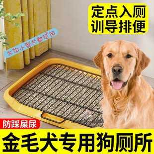 金毛犬专用狗狗厕所大号大型犬便盆尿尿小狗幼犬防踩屎定点上厕所