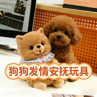 公狗发情交配玩具泰迪狗狗发情期自嗨解闷消耗精力泻火玩偶性伴侣
