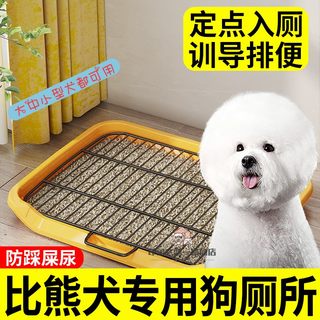 比熊犬专用狗狗厕所小型犬尿盆防踩屎不锈钢小狗便盆定点拉屎神器