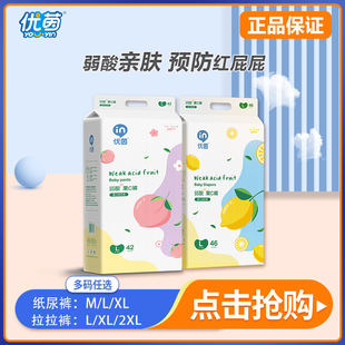 拉拉裤 超薄透气纸尿裤 XXL婴儿尿不湿 优茵弱酸果C学步裤