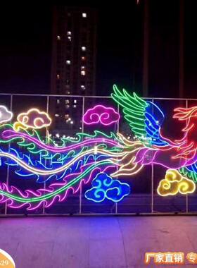 霓虹灯发光字广告牌定制节日户外灯光秀凤凰造型网红墙灯饰画亮化