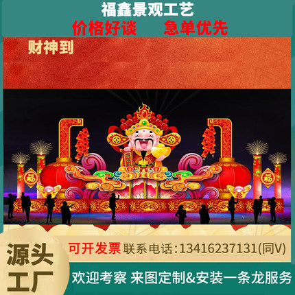亮化节日花灯大型灯组造型市政公园景区元旦春节元宵蛇年广场定制